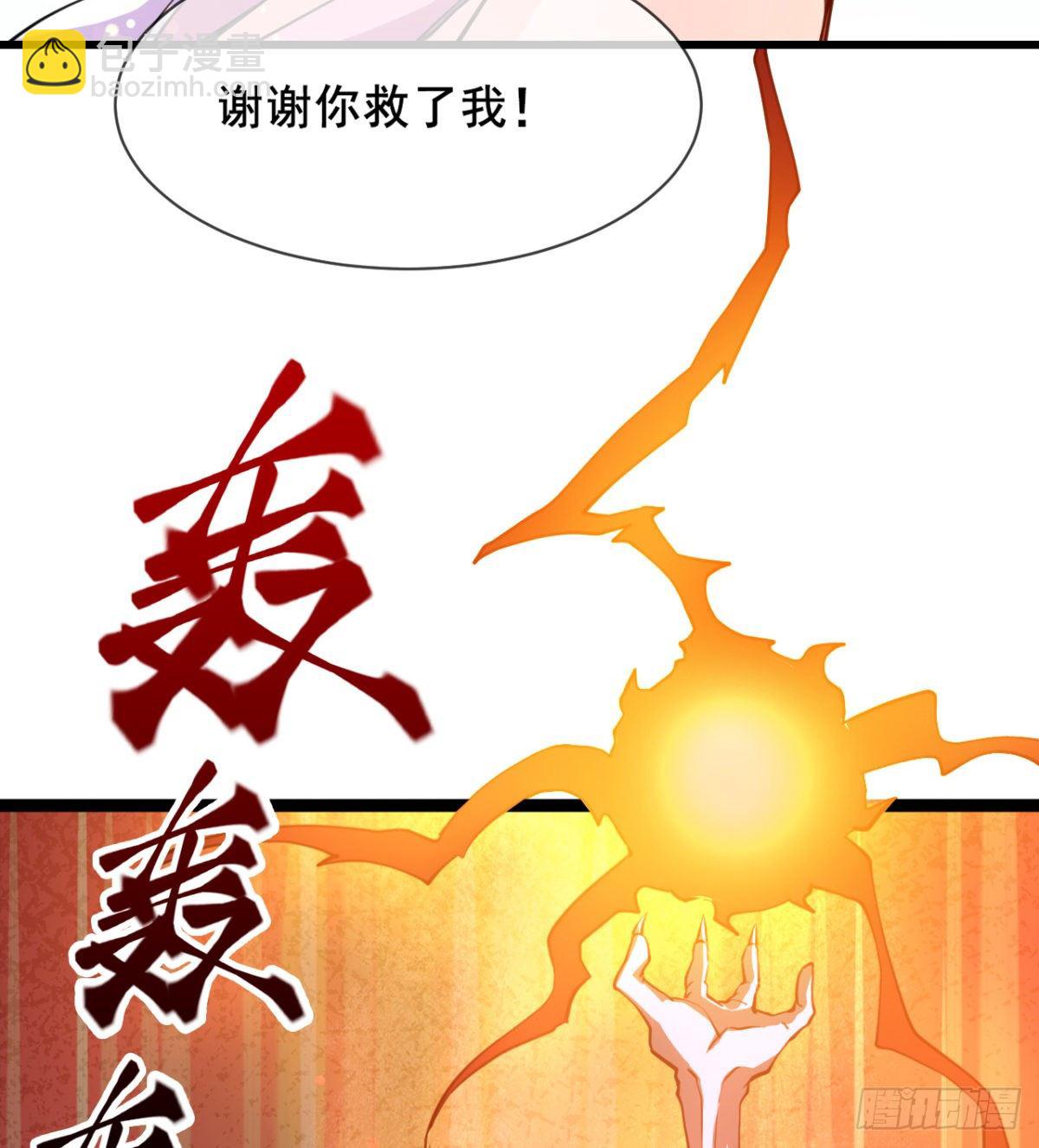 《魔皇师弟实在太专情了》我就是馋她的身子 第15页