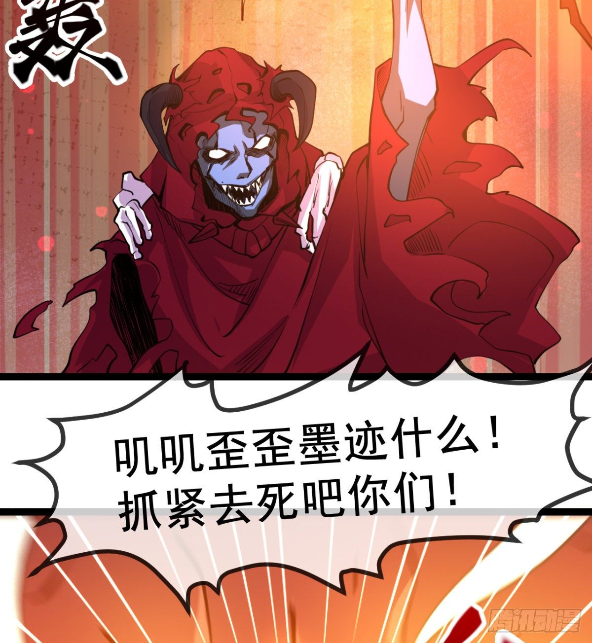 《魔皇师弟实在太专情了》我就是馋她的身子 第16页
