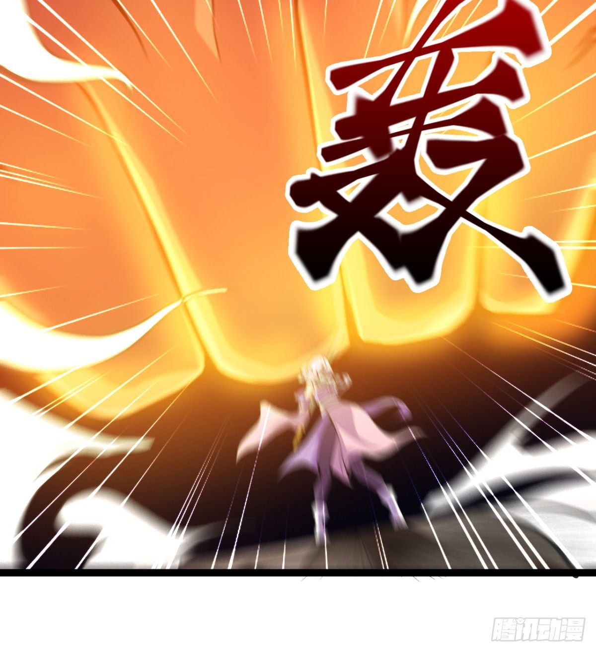 《魔皇师弟实在太专情了》我就是馋她的身子 第17页