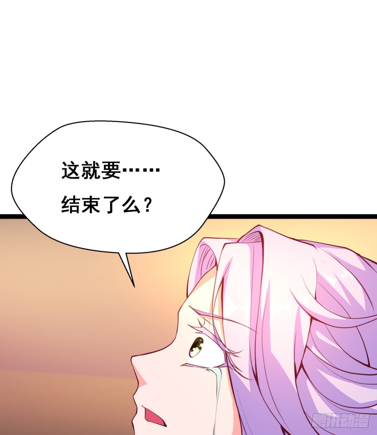《魔皇师弟实在太专情了》我就是馋她的身子 第18页