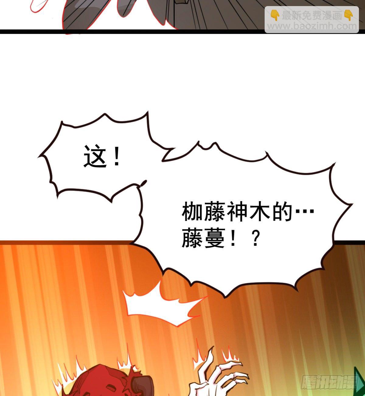 《魔皇师弟实在太专情了》我就是馋她的身子 第26页