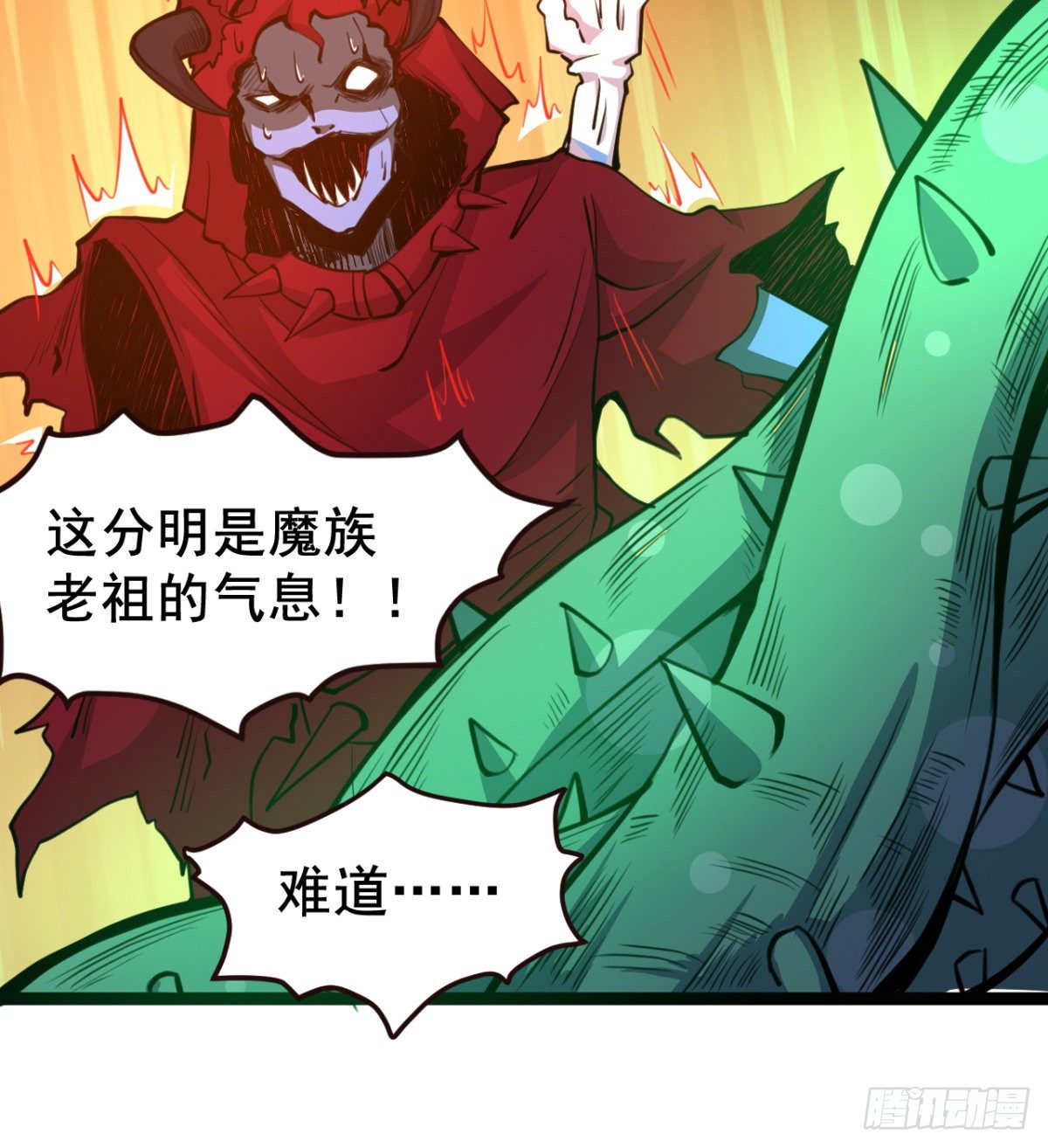 《魔皇师弟实在太专情了》我就是馋她的身子 第27页