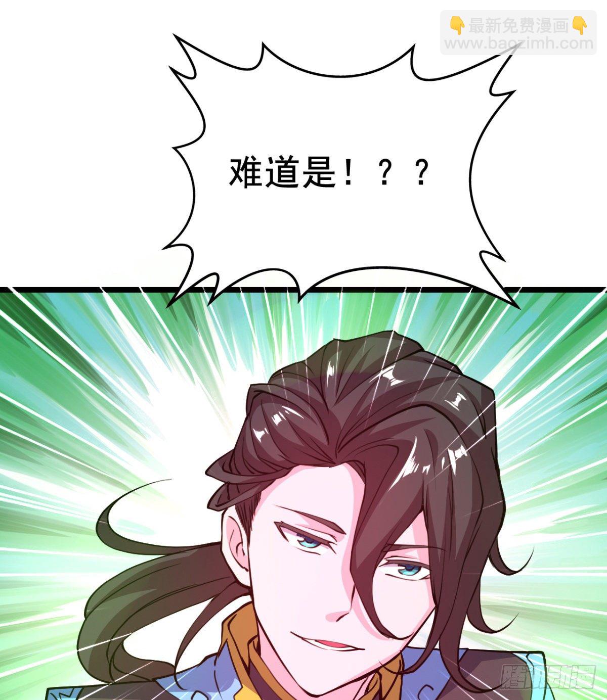 《魔皇师弟实在太专情了》我就是馋她的身子 第28页