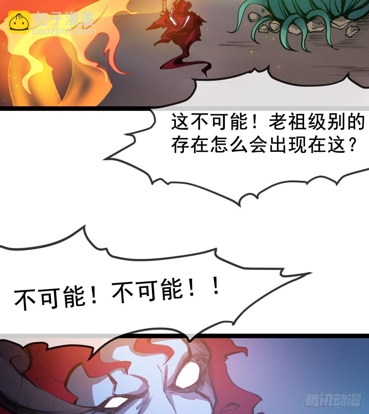 《魔皇师弟实在太专情了》我就是馋她的身子 第31页