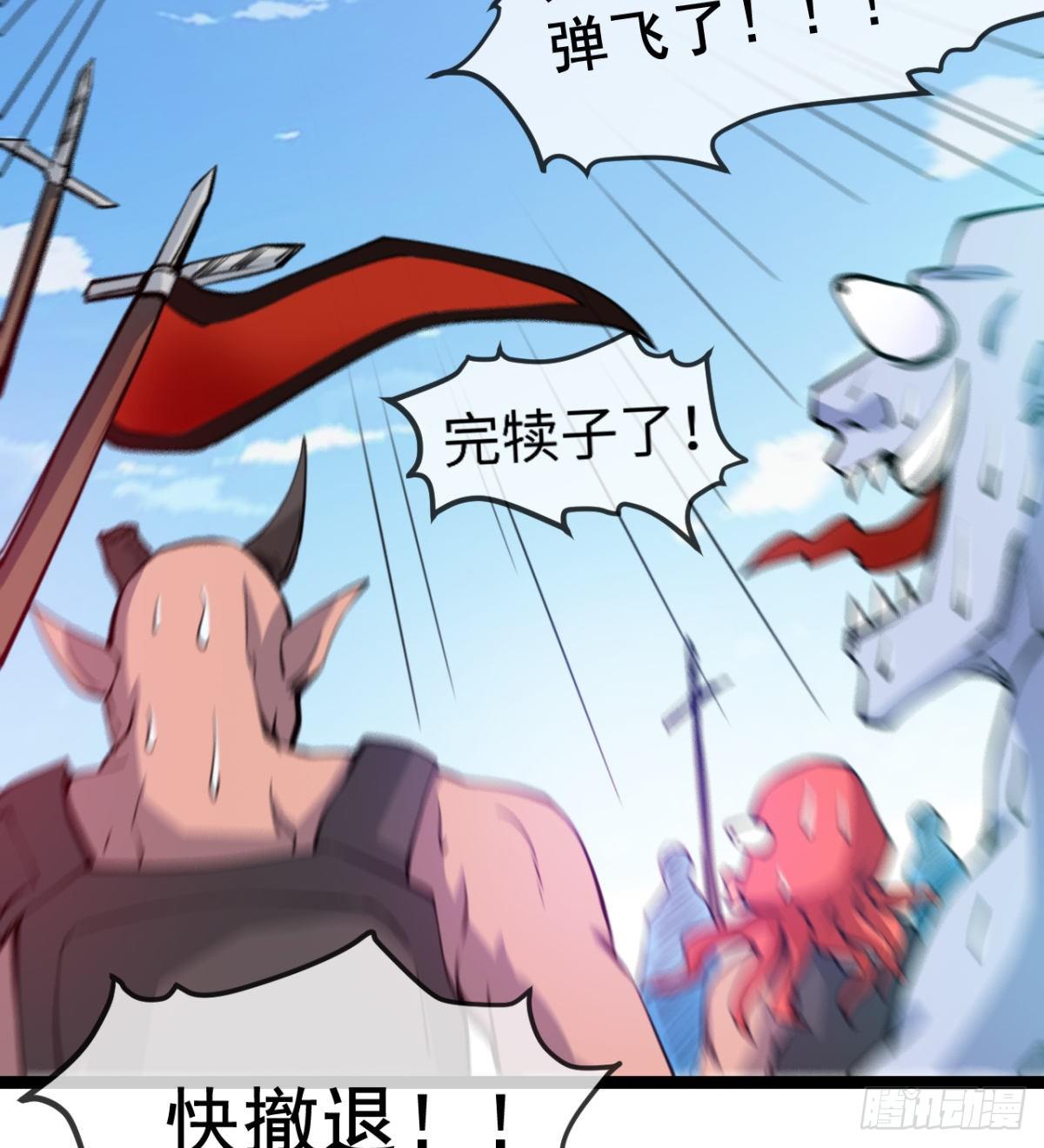 《魔皇师弟实在太专情了》我就是馋她的身子 第34页