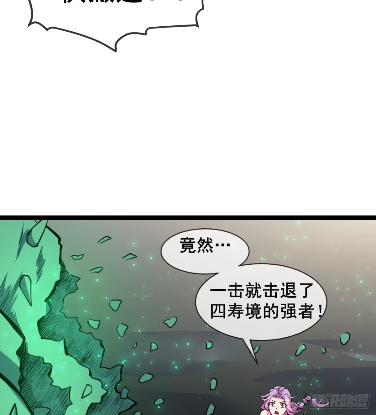 《魔皇师弟实在太专情了》我就是馋她的身子 第35页