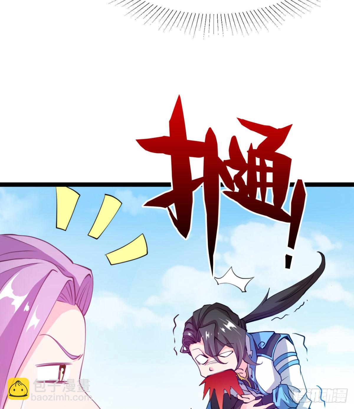 《魔皇师弟实在太专情了》我就是馋她的身子 第38页