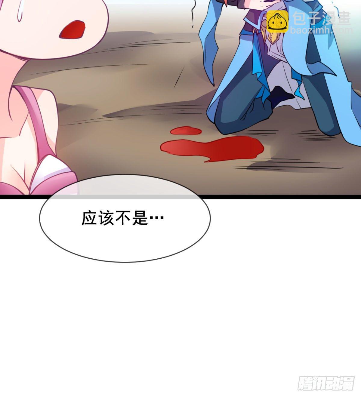 《魔皇师弟实在太专情了》我就是馋她的身子 第39页