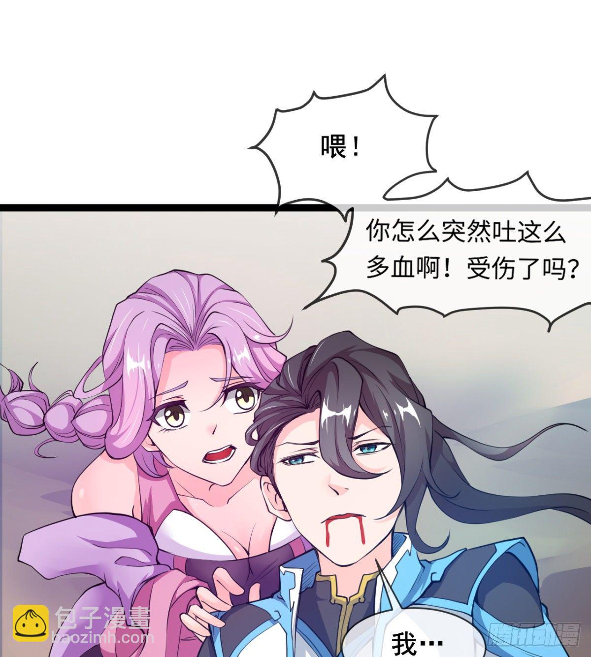 《魔皇师弟实在太专情了》我就是馋她的身子 第40页