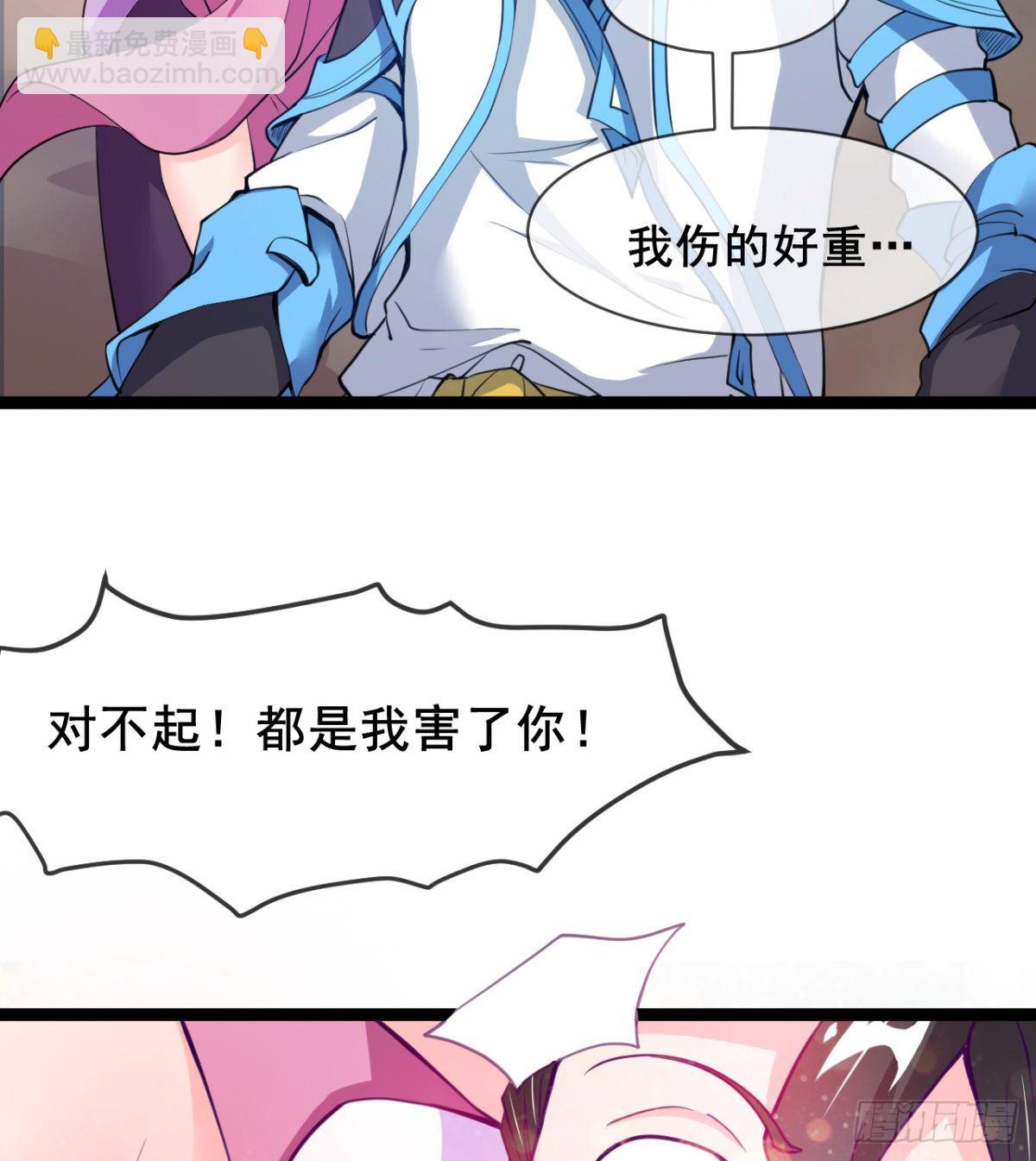 《魔皇师弟实在太专情了》我就是馋她的身子 第41页