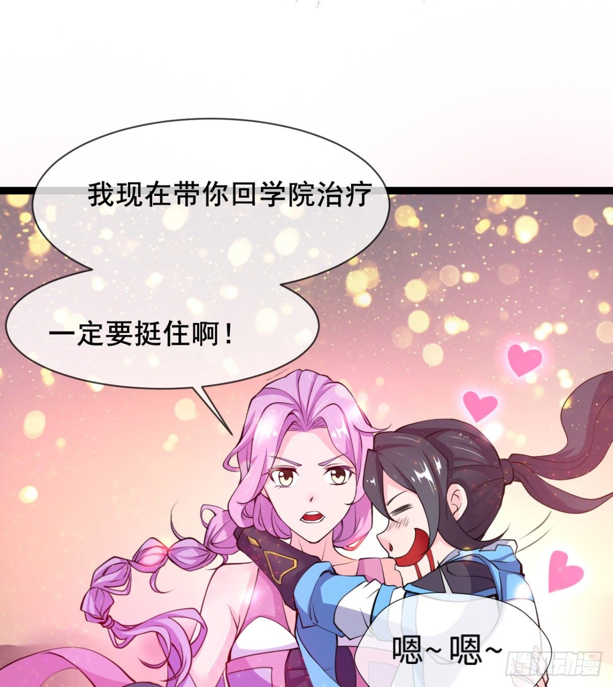 《魔皇师弟实在太专情了》我就是馋她的身子 第43页