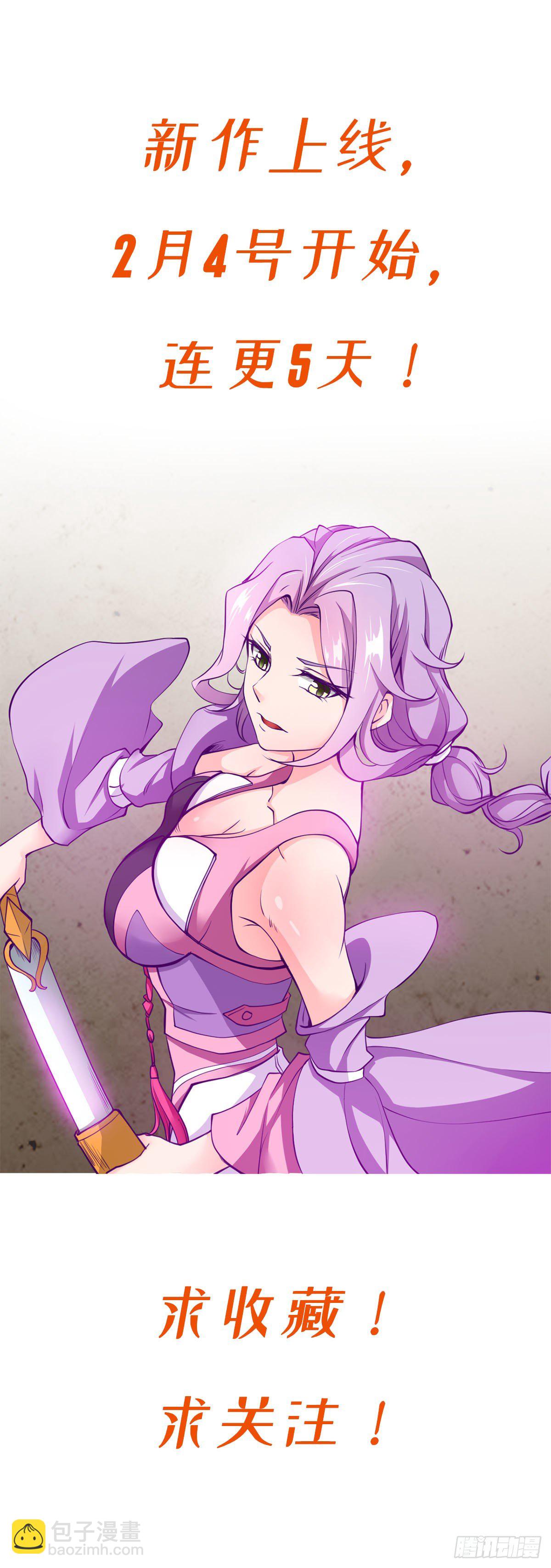 《魔皇师弟实在太专情了》我就是馋她的身子 第45页