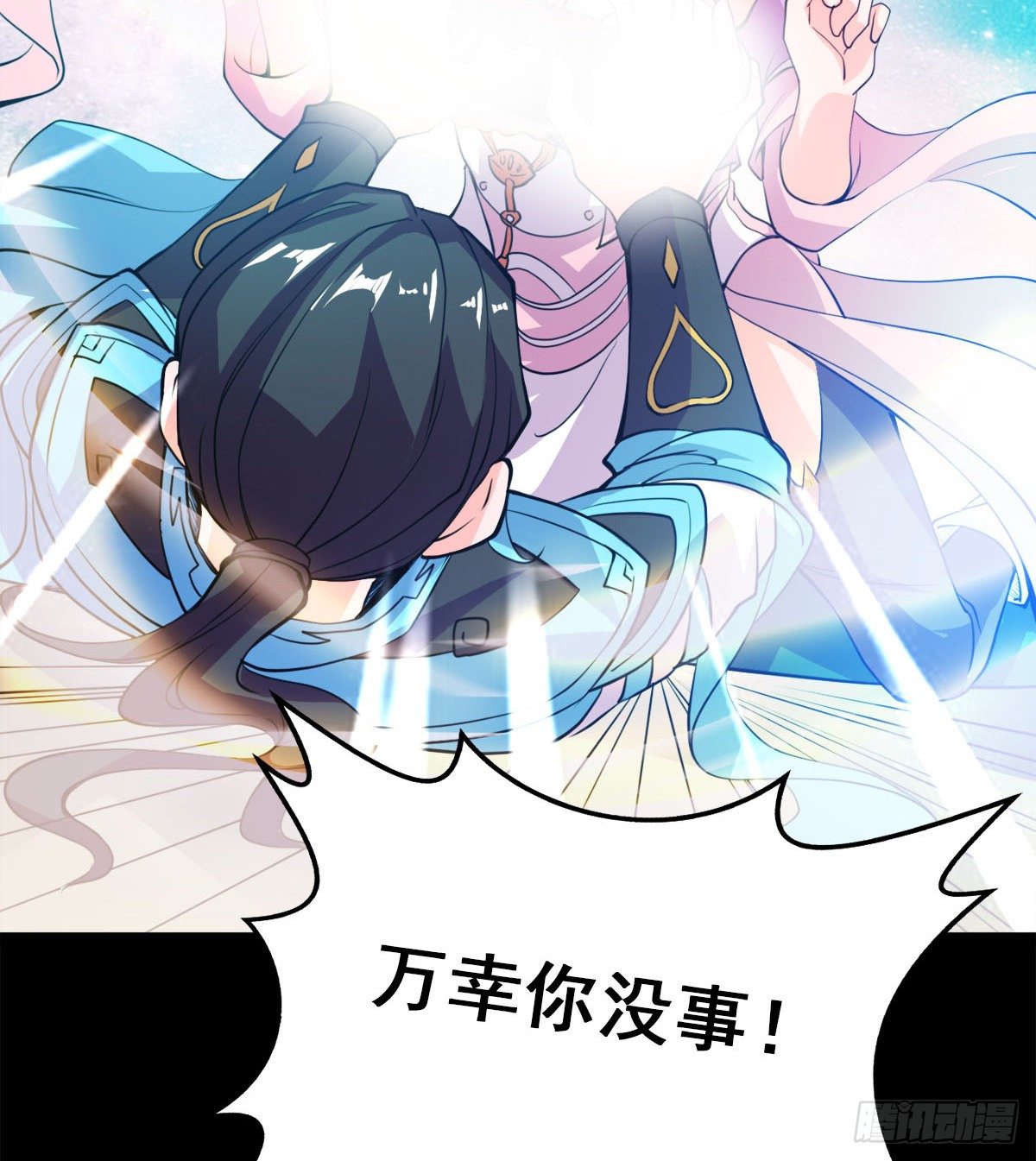 《魔皇师弟实在太专情了》我就是馋她的身子 第4页