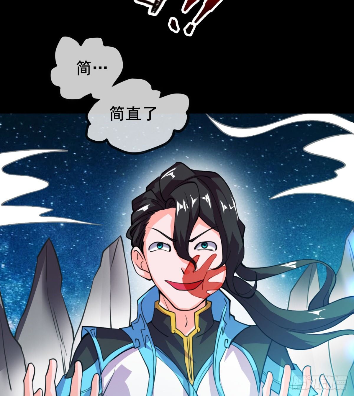 《魔皇师弟实在太专情了》我就是馋她的身子 第6页