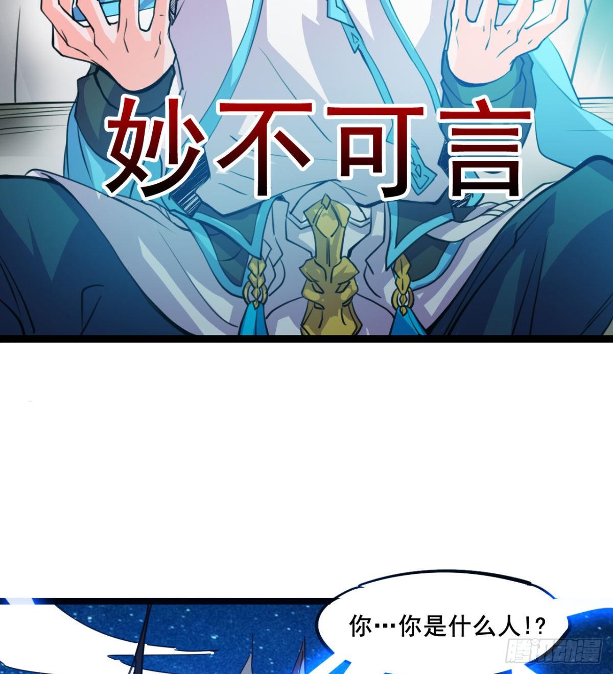 《魔皇师弟实在太专情了》我就是馋她的身子 第7页