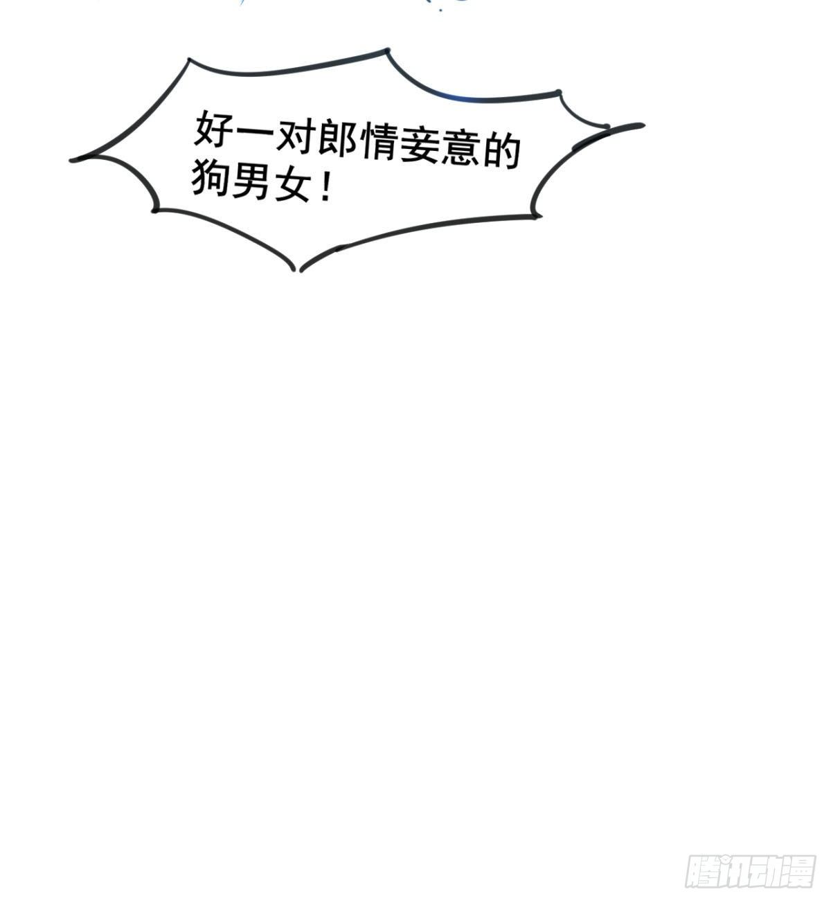 《魔皇师弟实在太专情了》我就是馋她的身子 第9页