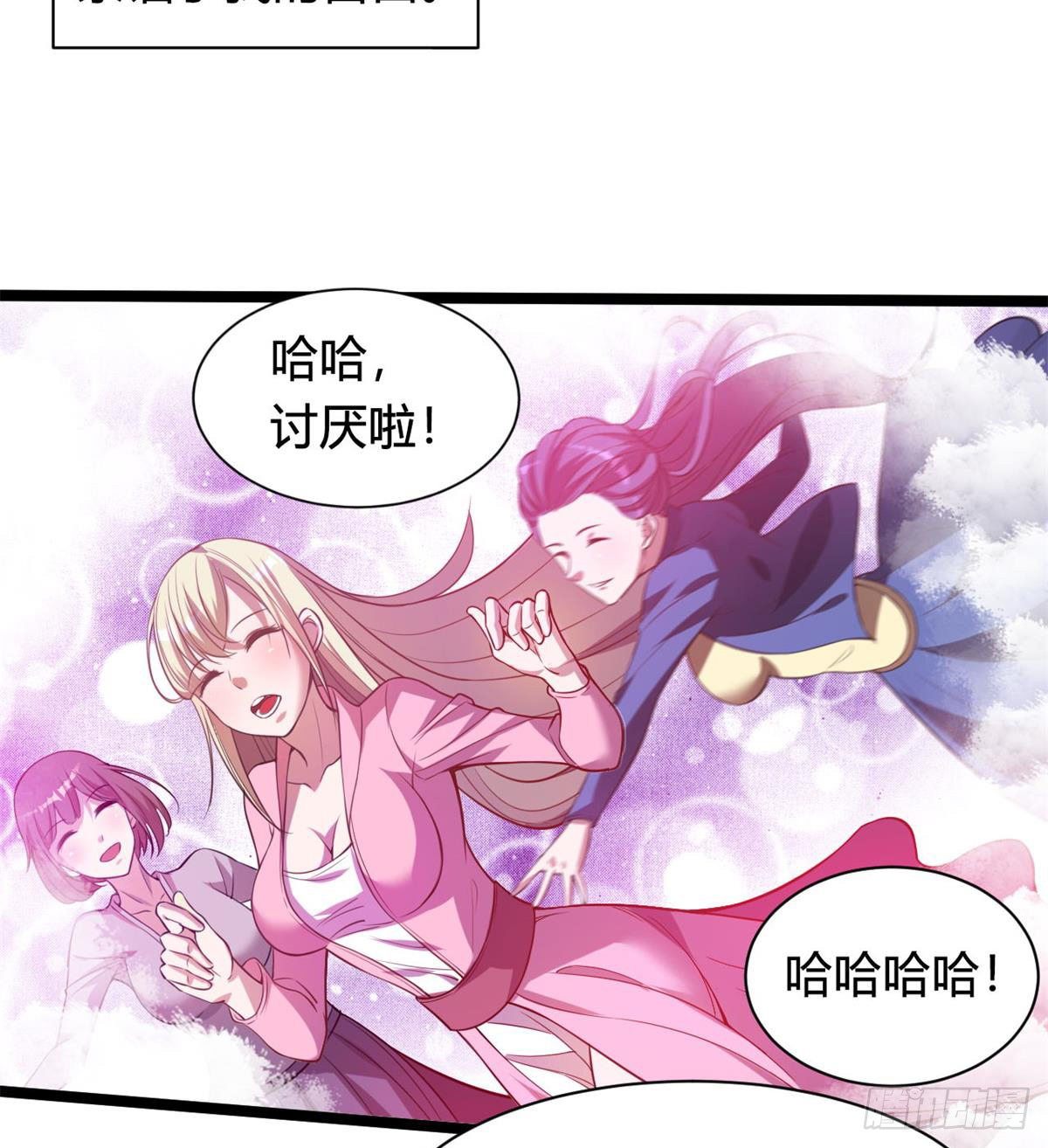 《魔皇师弟实在太专情了》魔皇下凡 第10页
