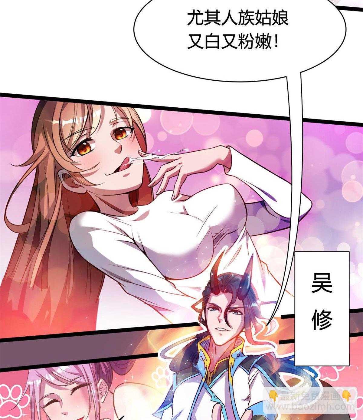 《魔皇师弟实在太专情了》魔皇下凡 第11页