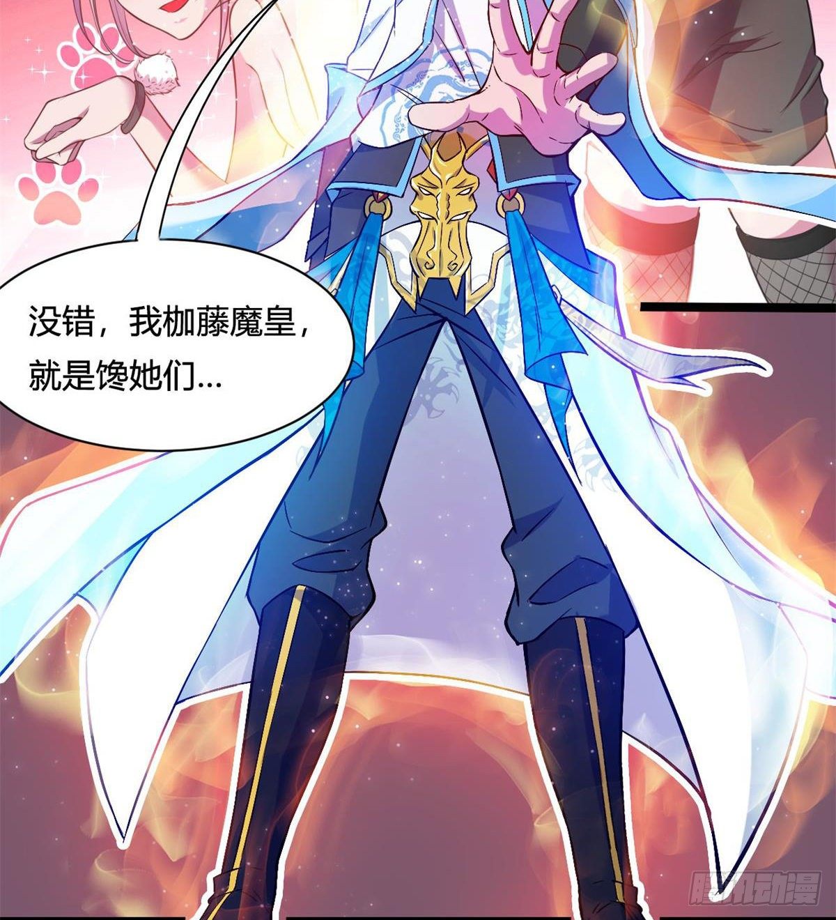 《魔皇师弟实在太专情了》魔皇下凡 第12页