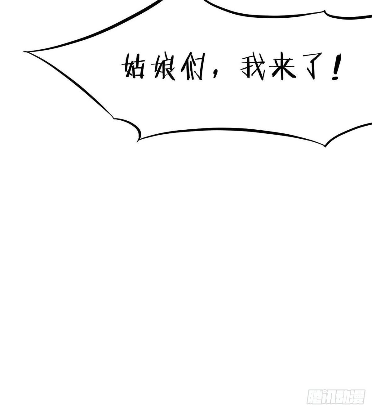 《魔皇师弟实在太专情了》魔皇下凡 第14页