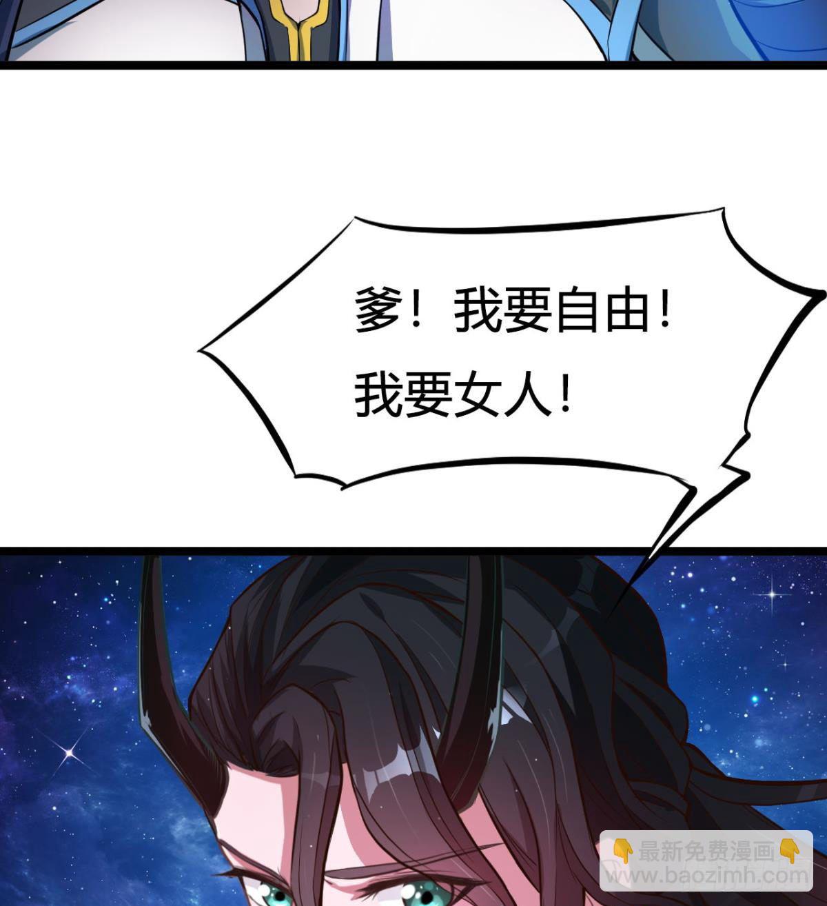 《魔皇师弟实在太专情了》魔皇下凡 第22页