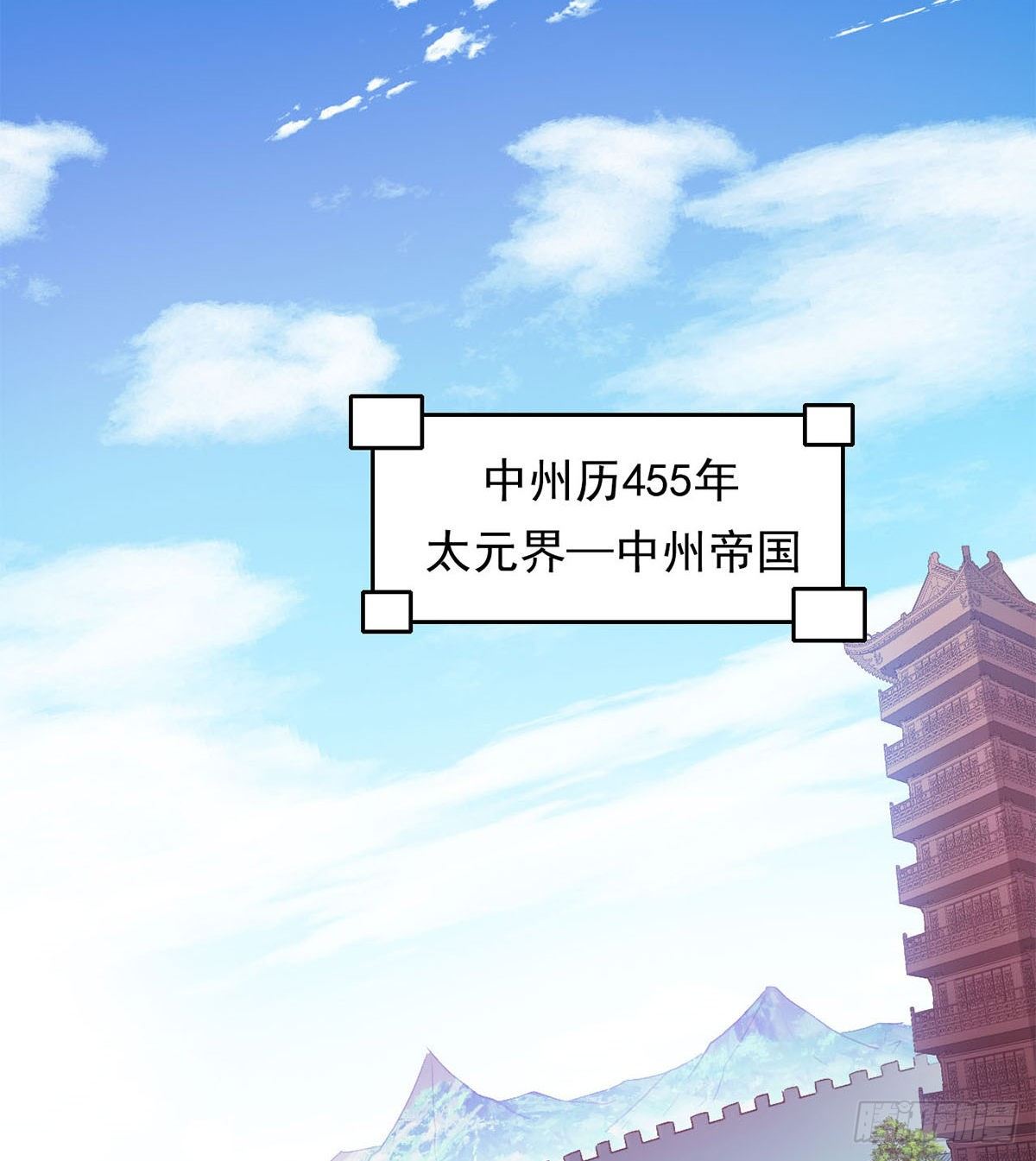 《魔皇师弟实在太专情了》魔皇下凡 第28页