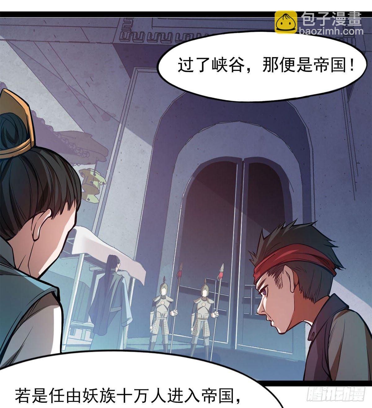 《魔皇师弟实在太专情了》魔皇下凡 第34页