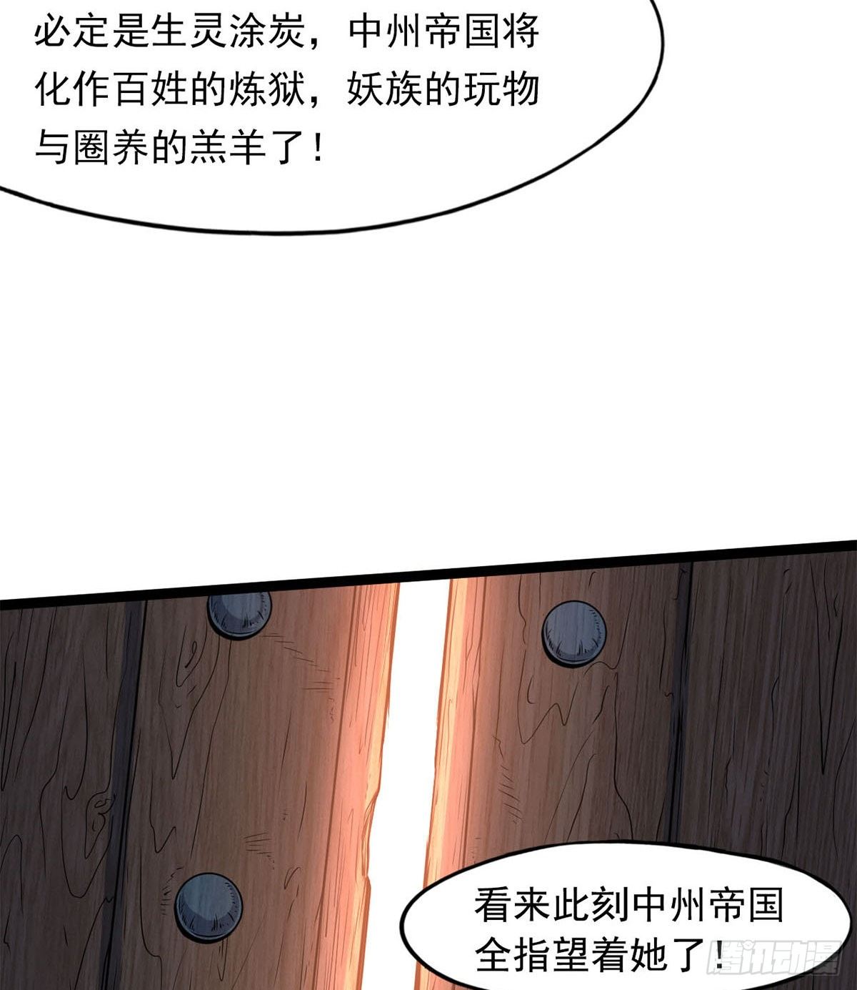 《魔皇师弟实在太专情了》魔皇下凡 第35页