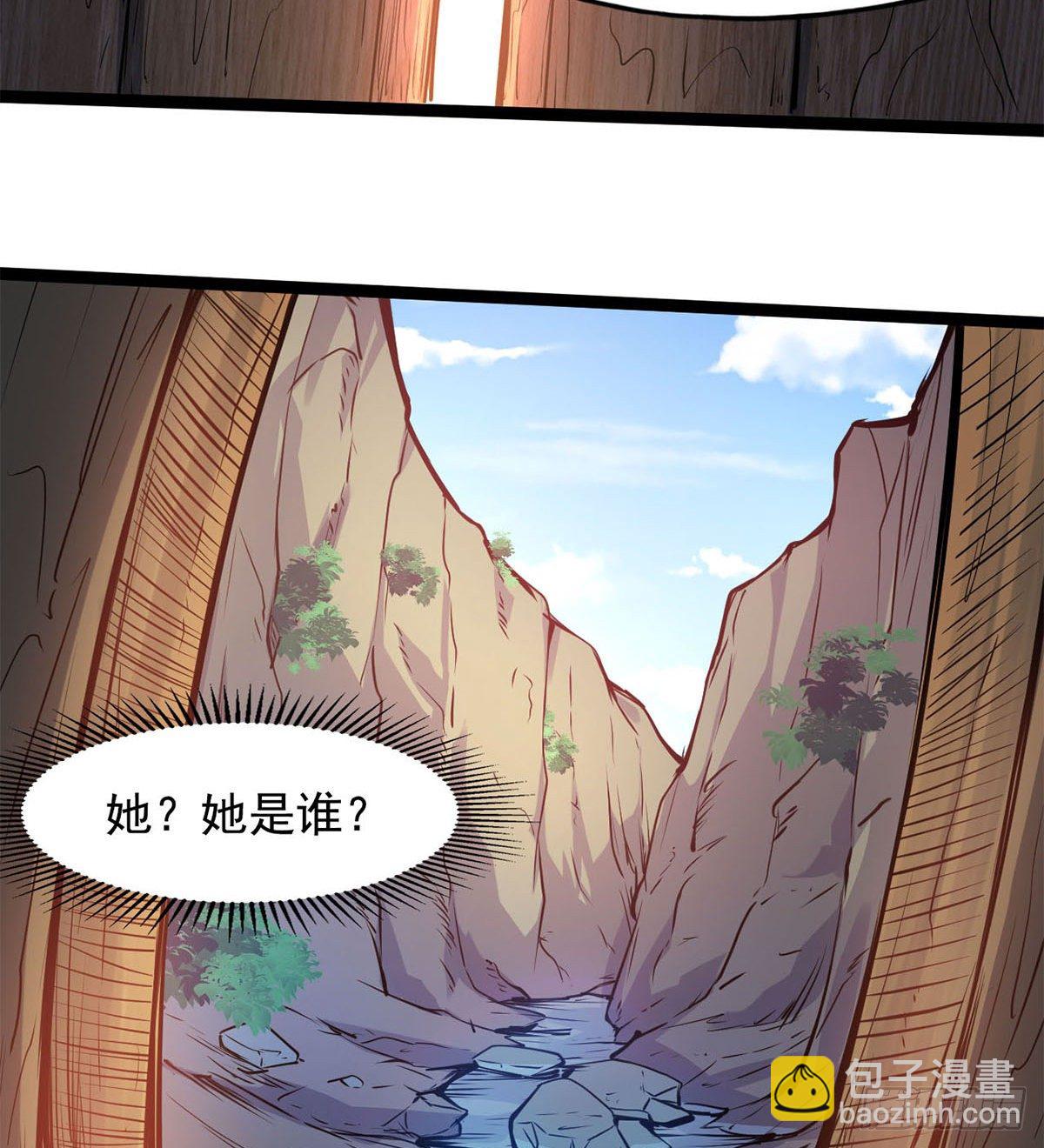 《魔皇师弟实在太专情了》魔皇下凡 第36页