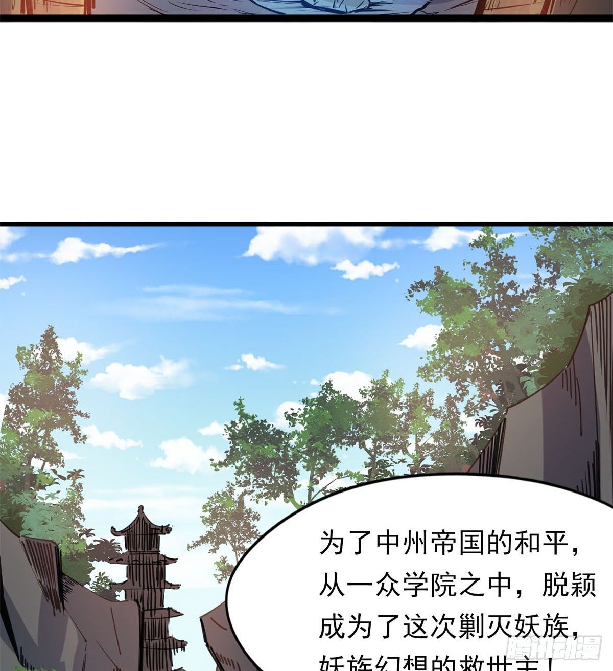 《魔皇师弟实在太专情了》魔皇下凡 第37页