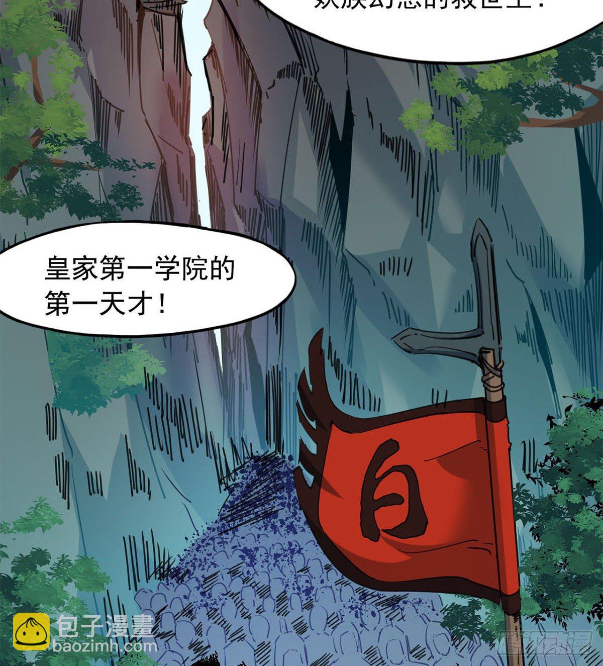 《魔皇师弟实在太专情了》魔皇下凡 第38页