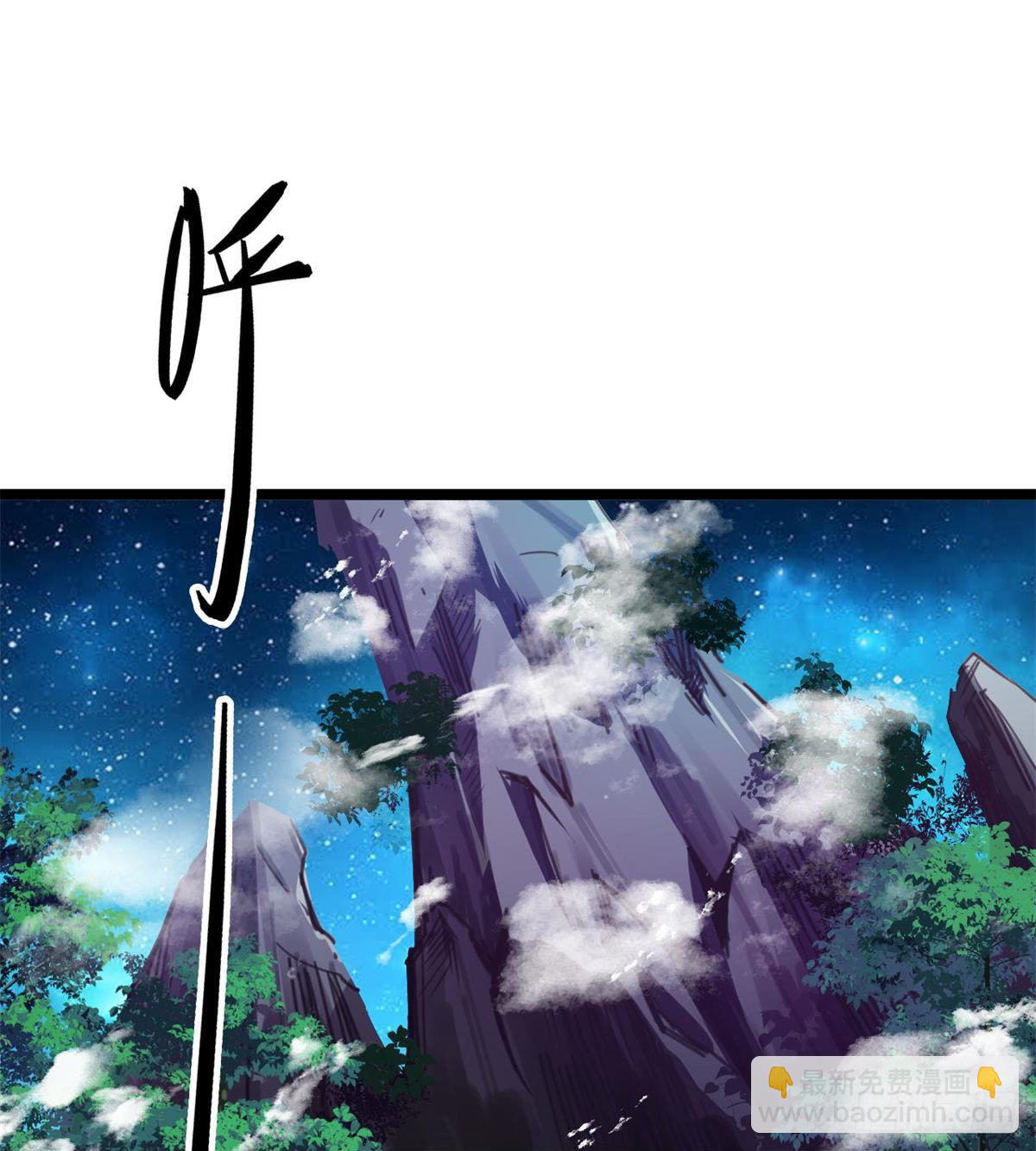 《魔皇师弟实在太专情了》魔皇下凡 第3页