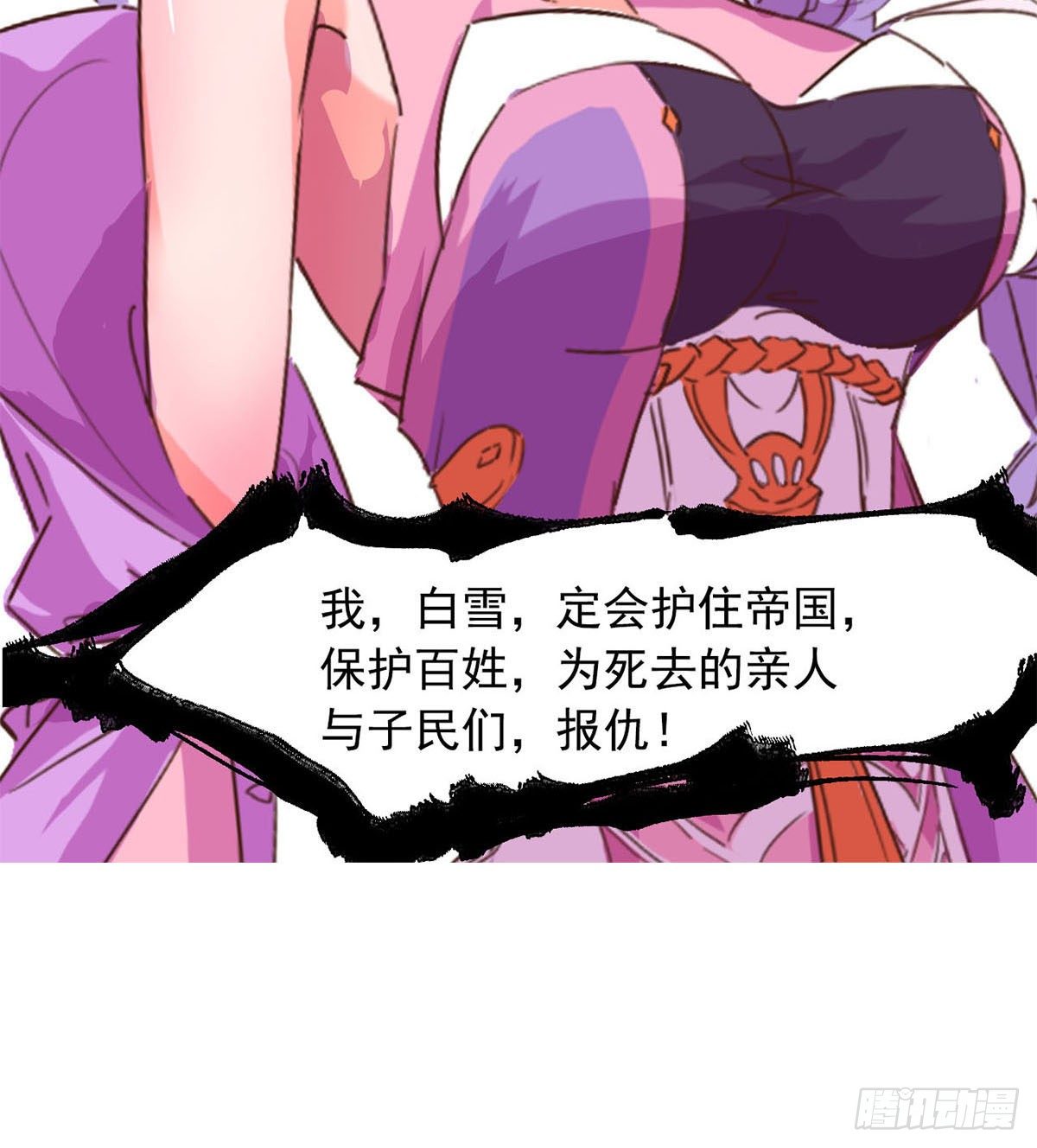《魔皇师弟实在太专情了》魔皇下凡 第41页