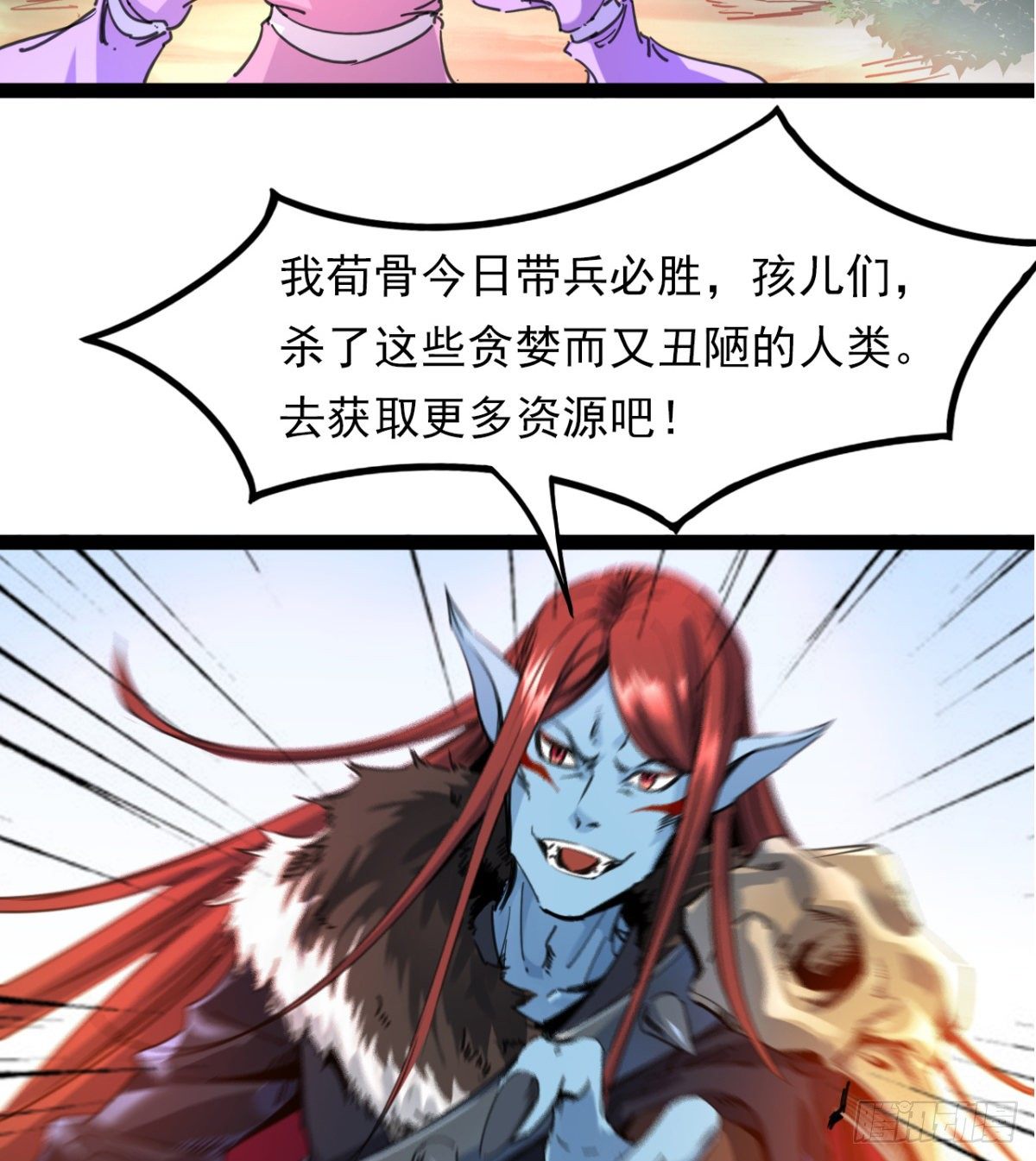 《魔皇师弟实在太专情了》魔皇下凡 第43页