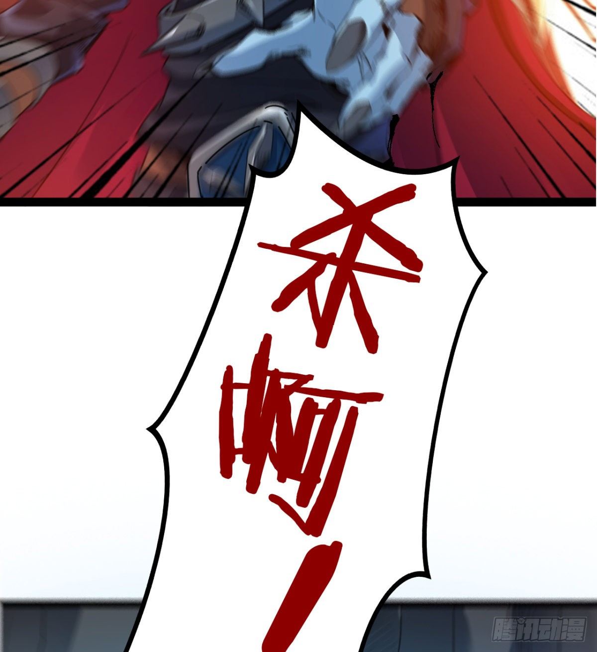 《魔皇师弟实在太专情了》魔皇下凡 第44页