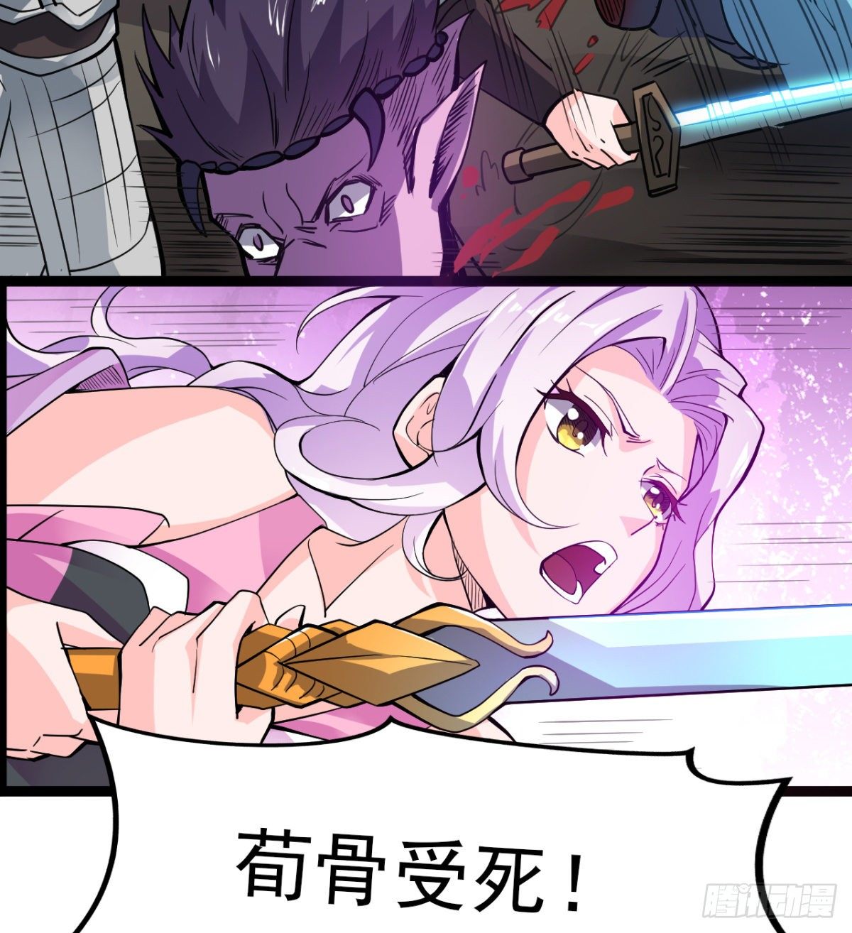 《魔皇师弟实在太专情了》魔皇下凡 第49页