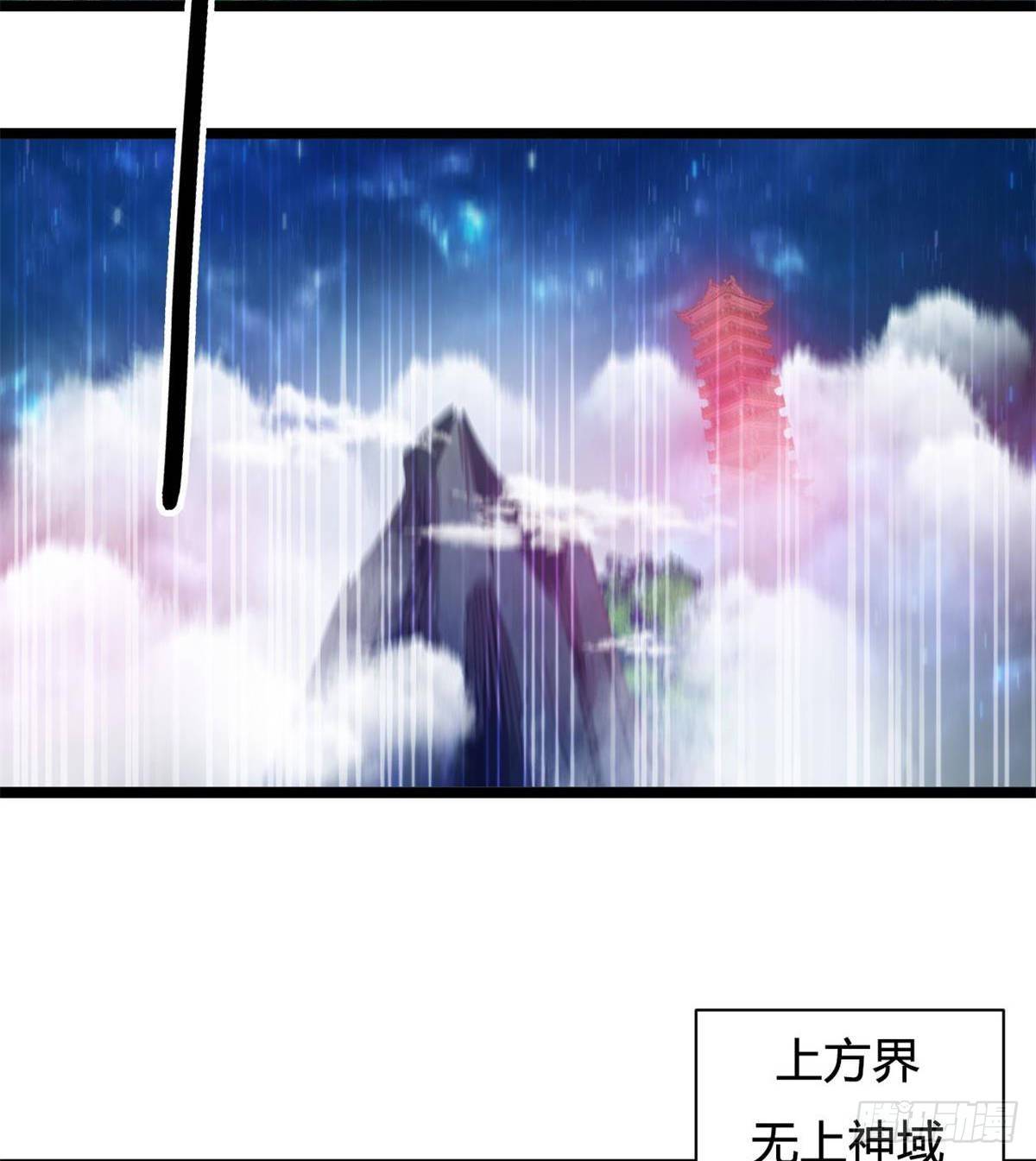 《魔皇师弟实在太专情了》魔皇下凡 第4页