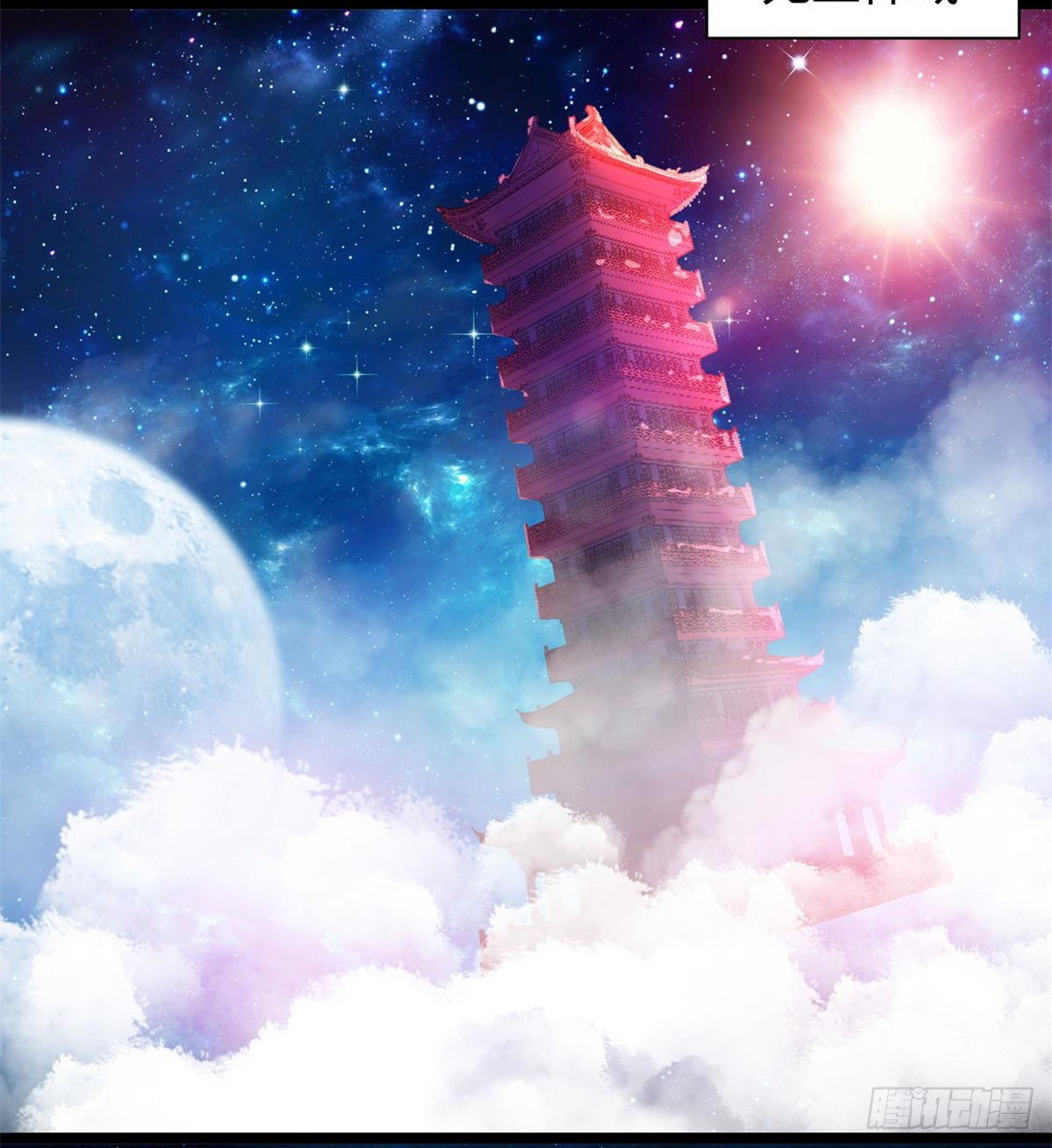 《魔皇师弟实在太专情了》魔皇下凡 第5页