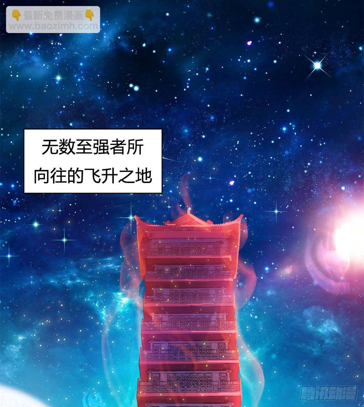 《魔皇师弟实在太专情了》魔皇下凡 第6页