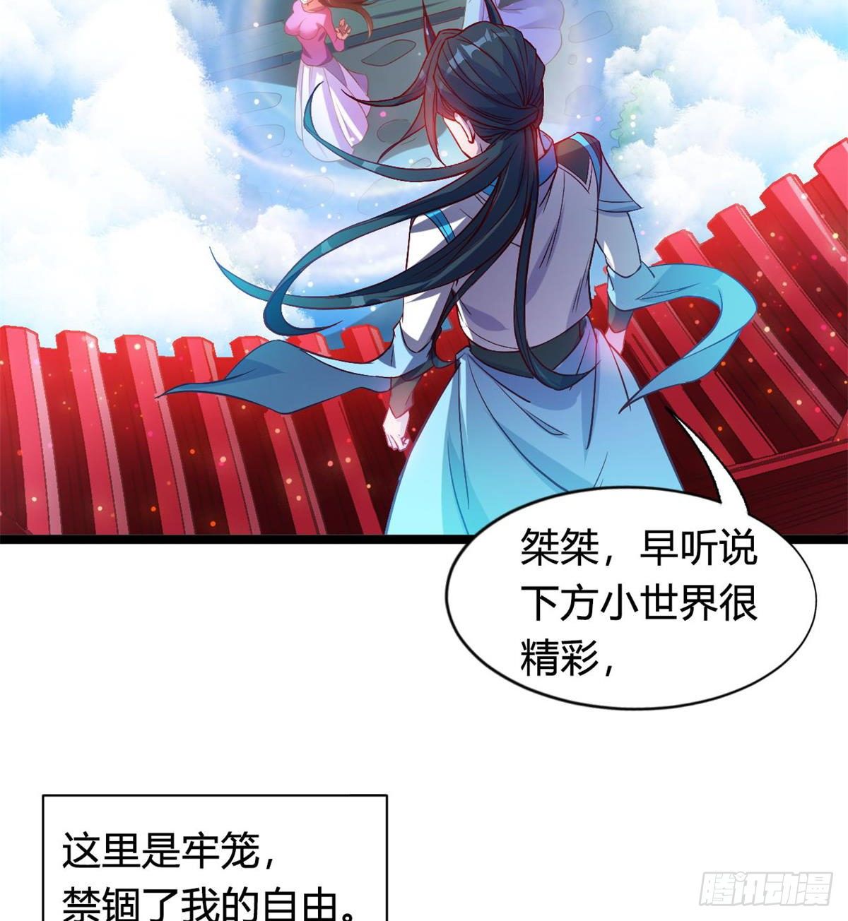 《魔皇师弟实在太专情了》魔皇下凡 第9页