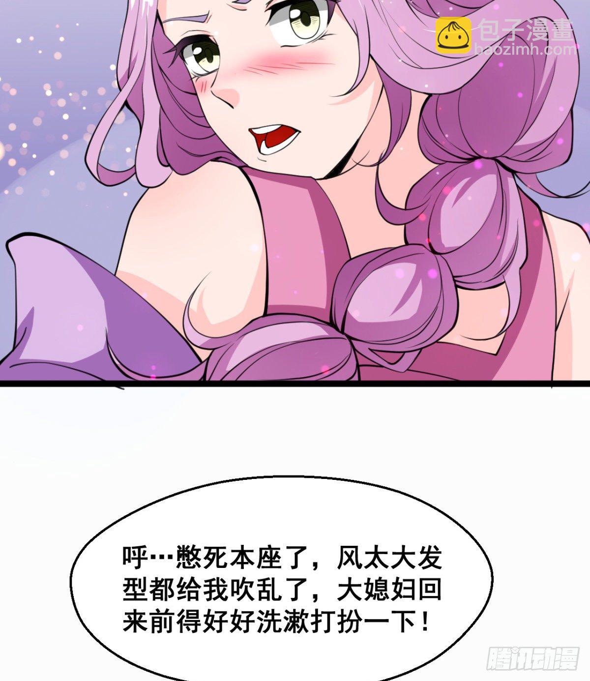 《魔皇师弟实在太专情了》颜值即正义 第11页