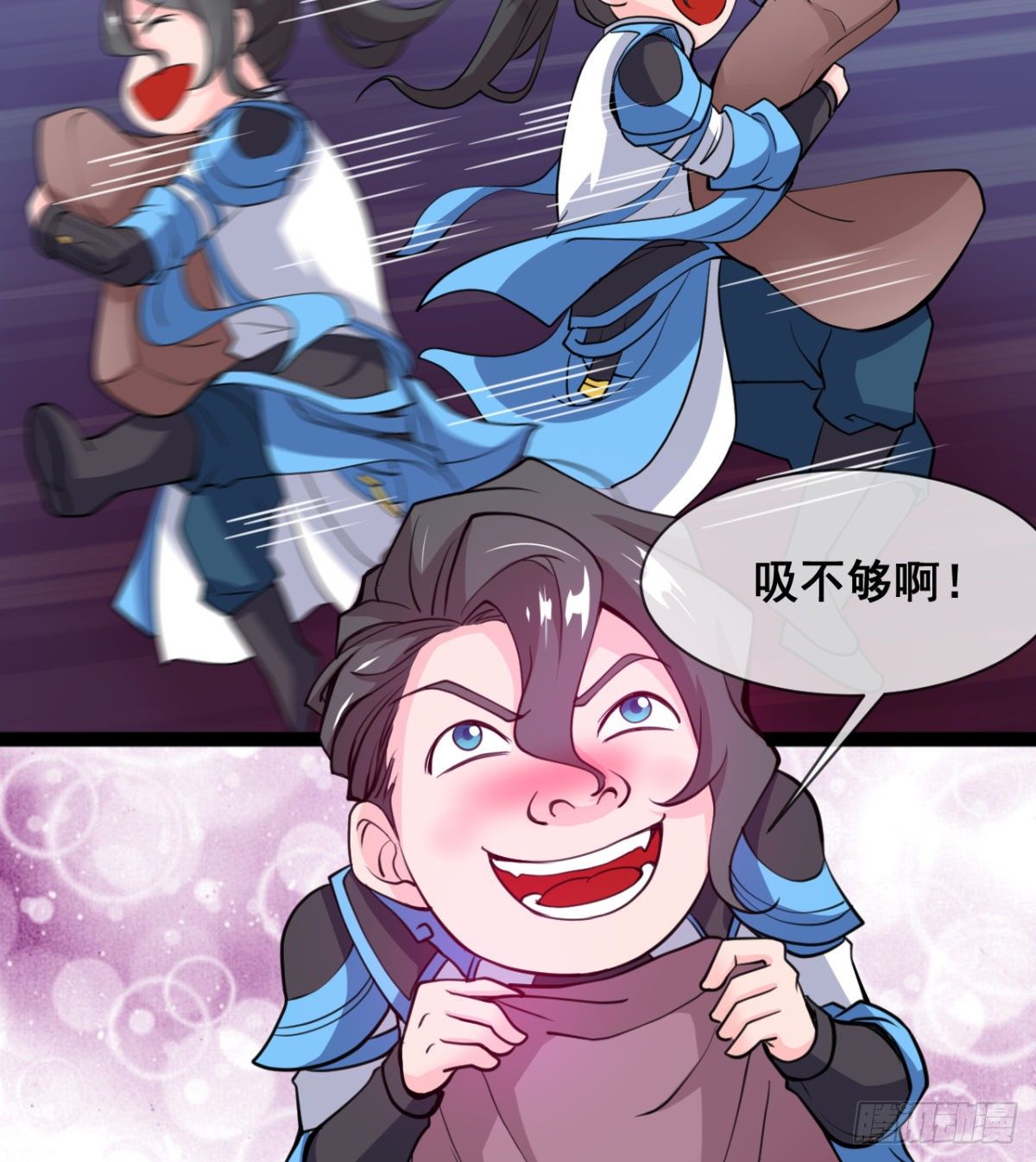 《魔皇师弟实在太专情了》颜值即正义 第14页
