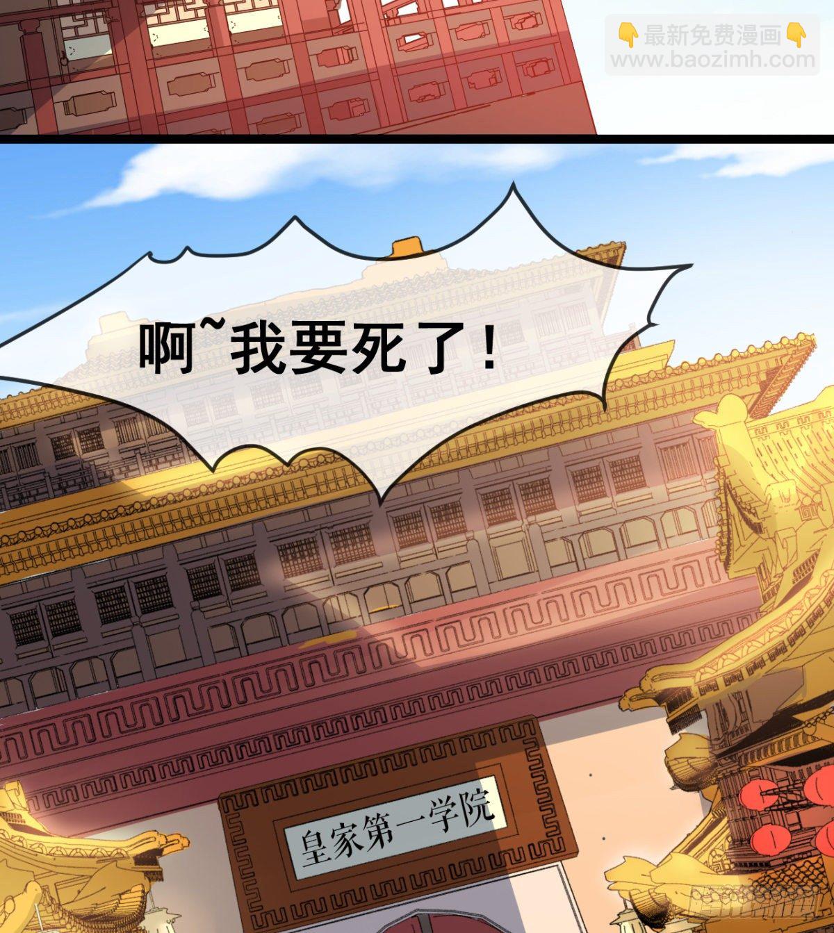《魔皇师弟实在太专情了》颜值即正义 第16页