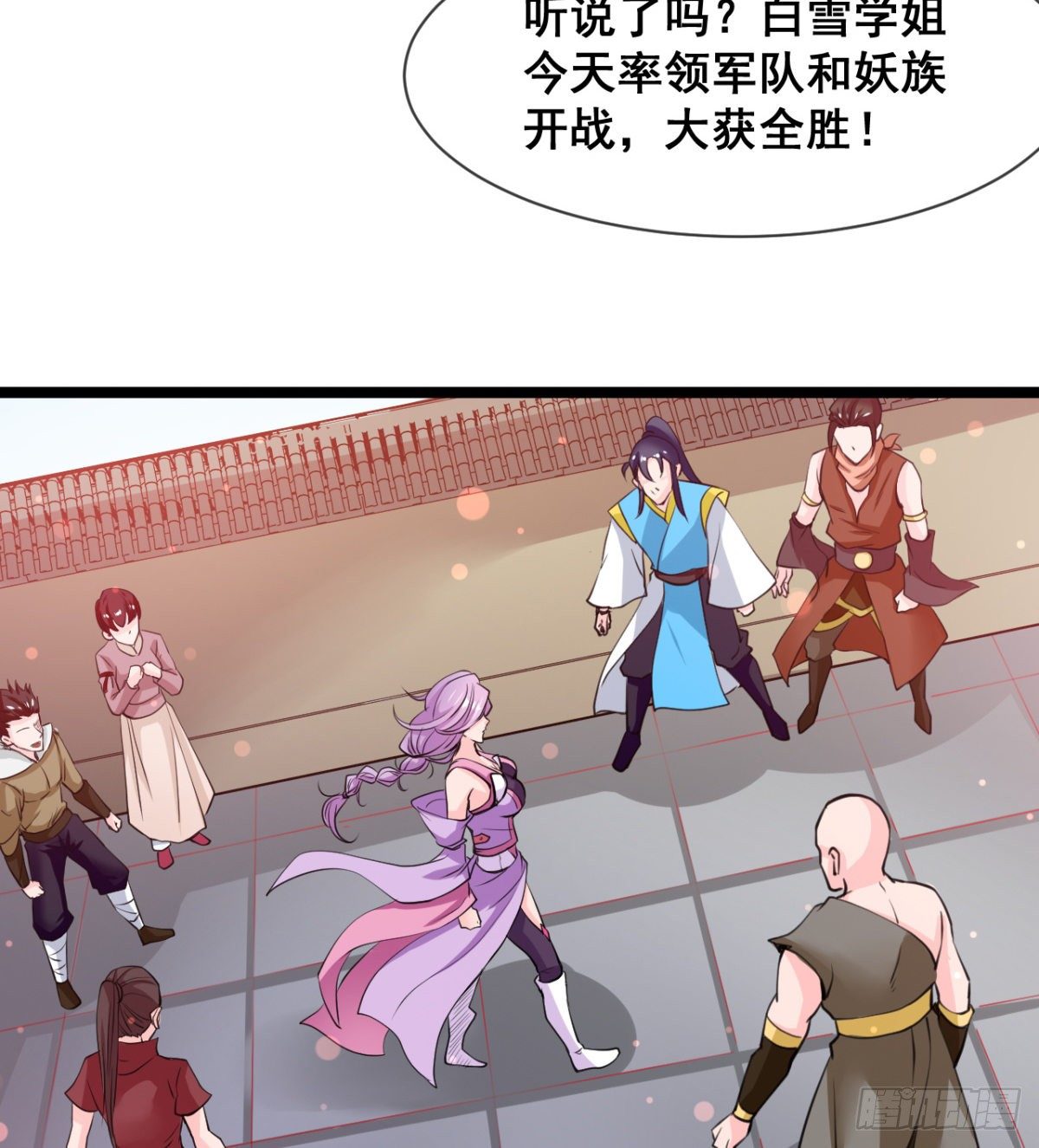 《魔皇师弟实在太专情了》颜值即正义 第18页