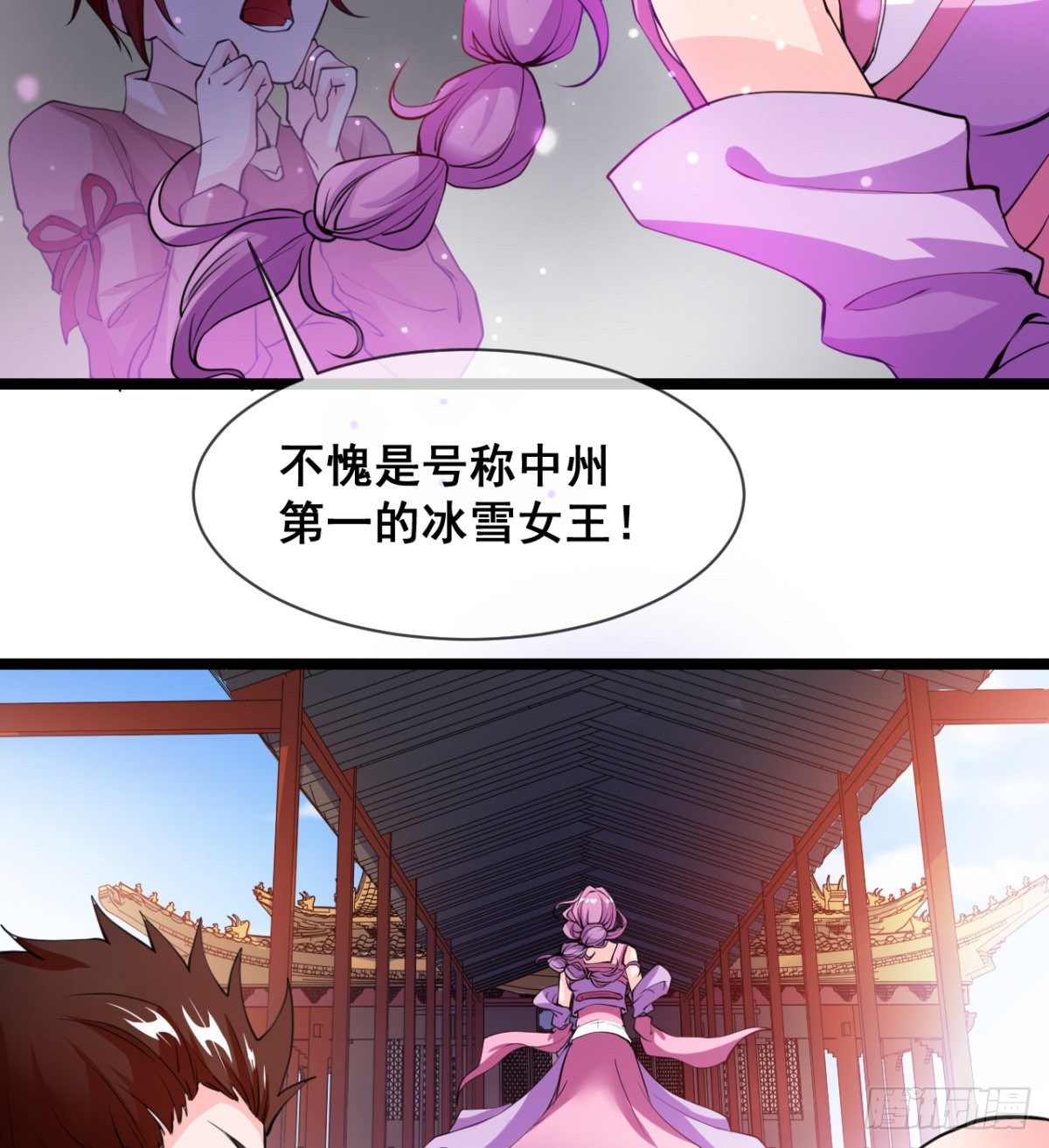 《魔皇师弟实在太专情了》颜值即正义 第20页