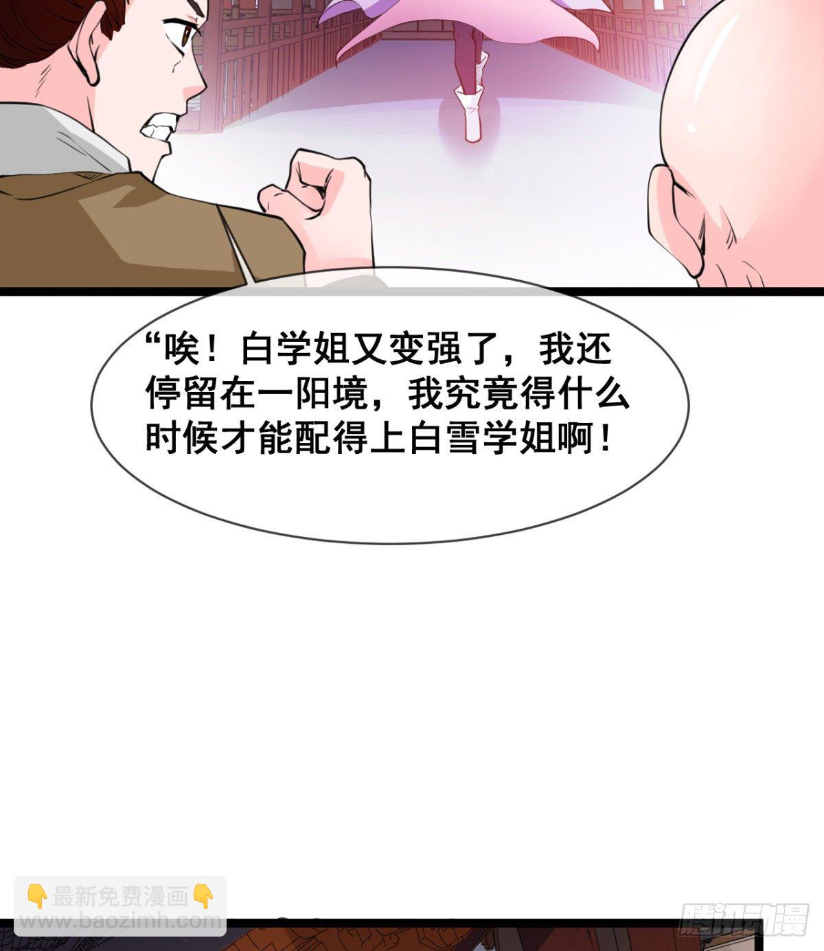 《魔皇师弟实在太专情了》颜值即正义 第21页