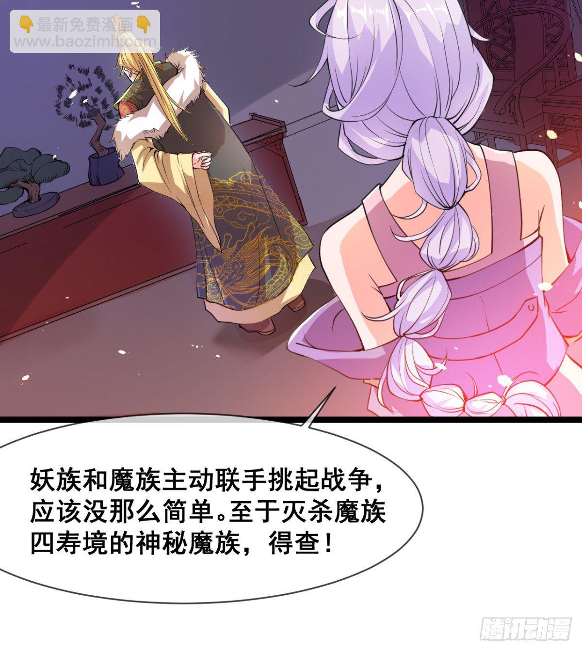 《魔皇师弟实在太专情了》颜值即正义 第26页
