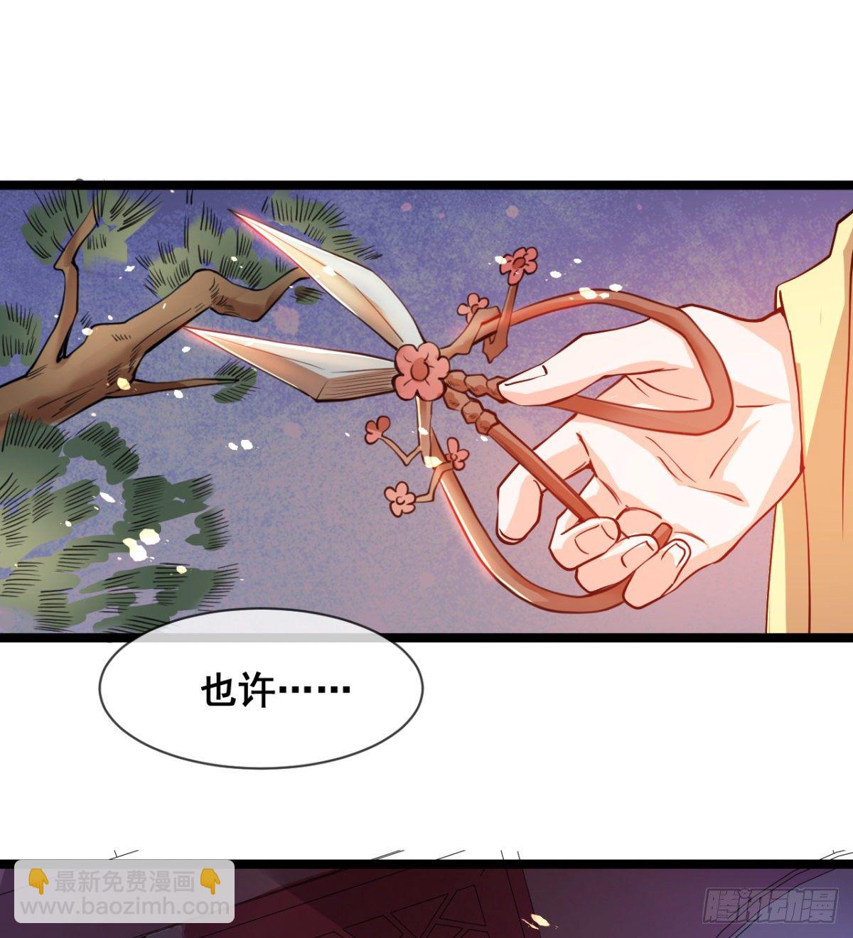 《魔皇师弟实在太专情了》颜值即正义 第27页