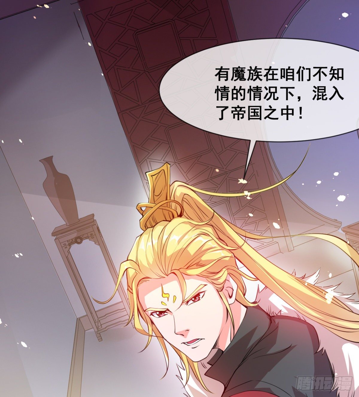 《魔皇师弟实在太专情了》颜值即正义 第28页