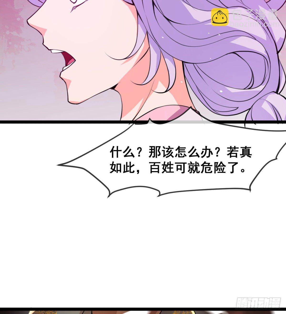 《魔皇师弟实在太专情了》颜值即正义 第30页